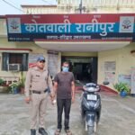 हरिद्वार में 12.08 ग्राम स्मैक के साथ नशा तस्कर गिरफ्तार, ऑपरेशन प्रहार के तहत पुलिस की कार्रवाई, ₹1,200 की नकदी और एक्टिवा स्कूटी बरामद।