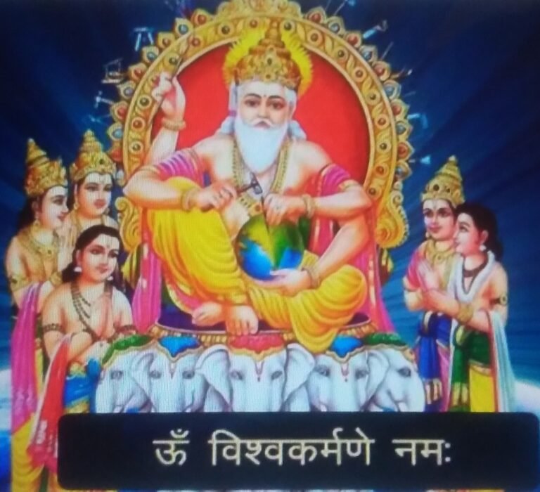 वास्तुकला, अभियांत्रिकी, संपूर्ण ब्रह्मांड को देवता हैं श्री विश्वकर्मा जी