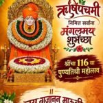 अंडरपास पर स्टील गर्डर लगाने के काम के चलते यातायात डायवर्ट किया जायेगा