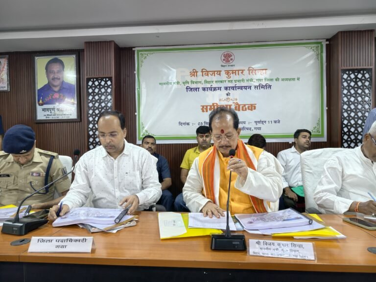 आज कृषि मंत्री सह प्रभारी मंत्री गया जिला विजय कुमार सिन्हा जी की अध्यक्षता में जिला परिषद सभागार गया में जिला कार्यक्रम कार्यान्वयन समिति की बैठक आयोजित की गई l