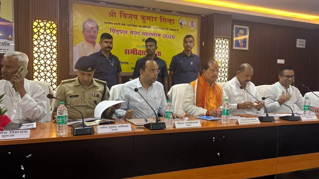 आगामी पितृपक्ष मेला के मद्देनजर आज जिला परिषद गया में कृषि मंत्री बिहार सरकार विजय कुमार सिन्हा एवं जिले के वरीय पदाधिकारियों की उपस्थिति में बैठक आयोजित की गई l 1 आगामी पितृपक्ष मेला के मद्देनजर आज जिला परिषद गया में कृषि मंत्री बिहार सरकार विजय कुमार सिन्हा एवं जिले के वरीय पदाधिकारियों की उपस्थिति में बैठक आयोजित की गई l - गया, बिहार