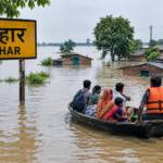 बाढ़ में डूबा बिहार, राहत के इंतजार में परिवार; जश्न से पहले पीड़ितों की चिंता जरूरी? पटना/बिहार। बिहार के कई इलाकों में बाढ़ ने जनजीवन को बुरी तरह प्रभावित किया है। घरों में पानी
