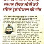 Breaking news
