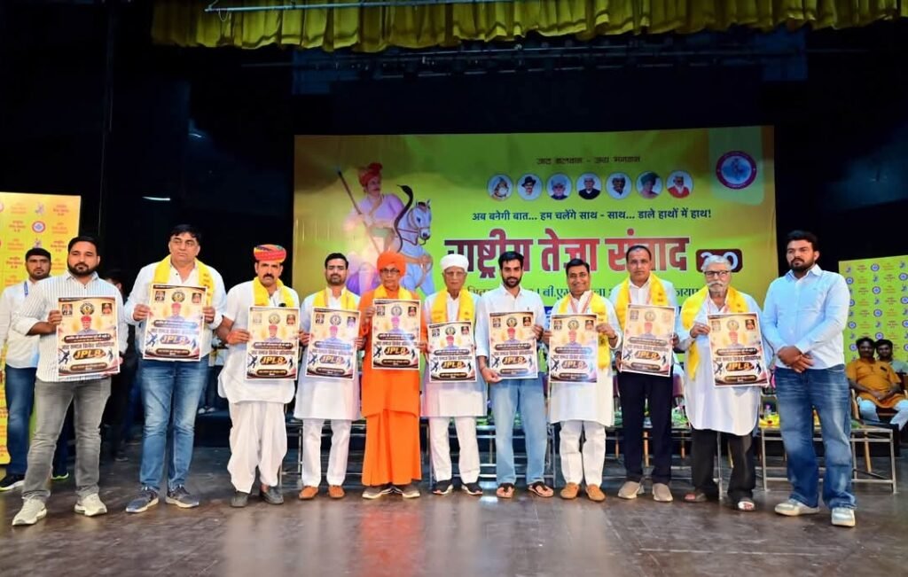 वीर तेजाजी के पद चिन्हों पर चलकर ही मजबूत होगा समाजिक सद्भाव - JAIPUR, राजस्थान