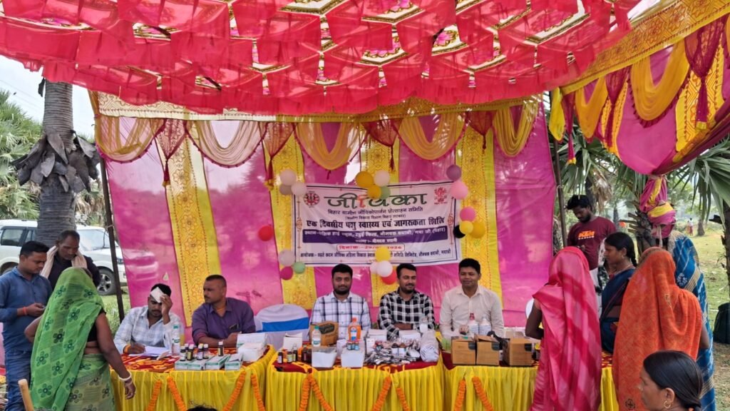 नीमचक बथानी में एक दिवसीय पशु स्वास्थ्य एवं जागरूकता शिविर का आयोजन, 87पशुपालकों ने उठाया लाभ l 1 नीमचक बथानी में एक दिवसीय पशु स्वास्थ्य एवं जागरूकता शिविर का आयोजन, 87पशुपालकों ने उठाया लाभ l - गया, बिहार
