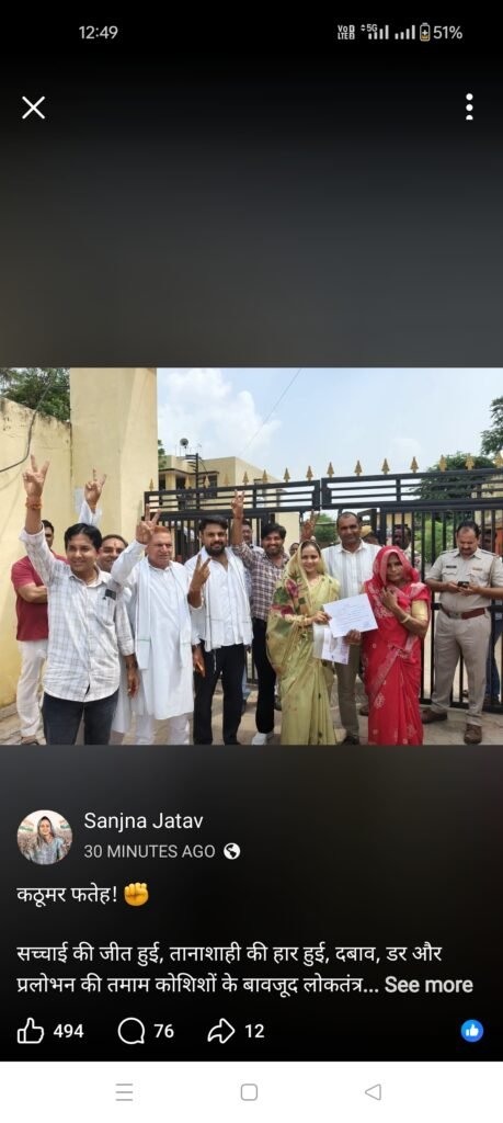 कठूमर नगर पालिका में कांग्रेस की एतिहासिक जीत, सोरन देई पत्नी राजेश जाटव बनी चेयरमैन - ALWAR, राजस्थान