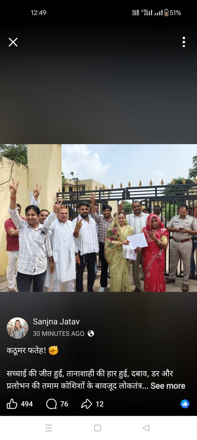 कठूमर नगर पालिका में कांग्रेस की एतिहासिक जीत, सोरन देई पत्नी राजेश जाटव बनी चेयरमैन