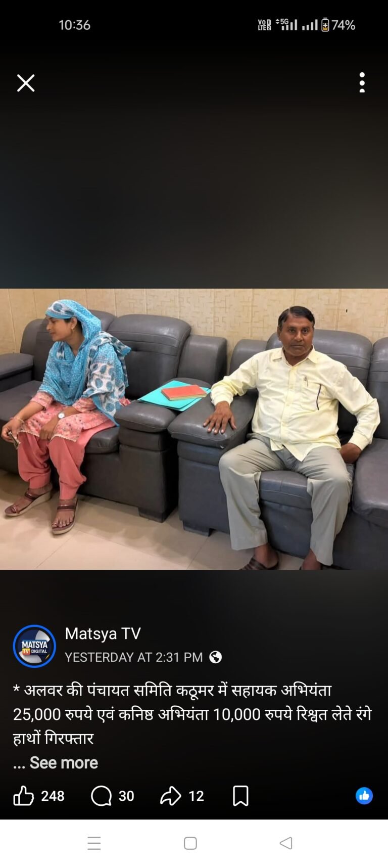 कठूमर में एसीबी का बड़ा सिकंजा,
