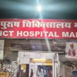 योगी सरकार के नियमों की उड़ रही धज्जियां, महोबा जिला चिकित्सालय में खुलेआम चल रहा प्राइवेट प्रैक्टिस का खेल