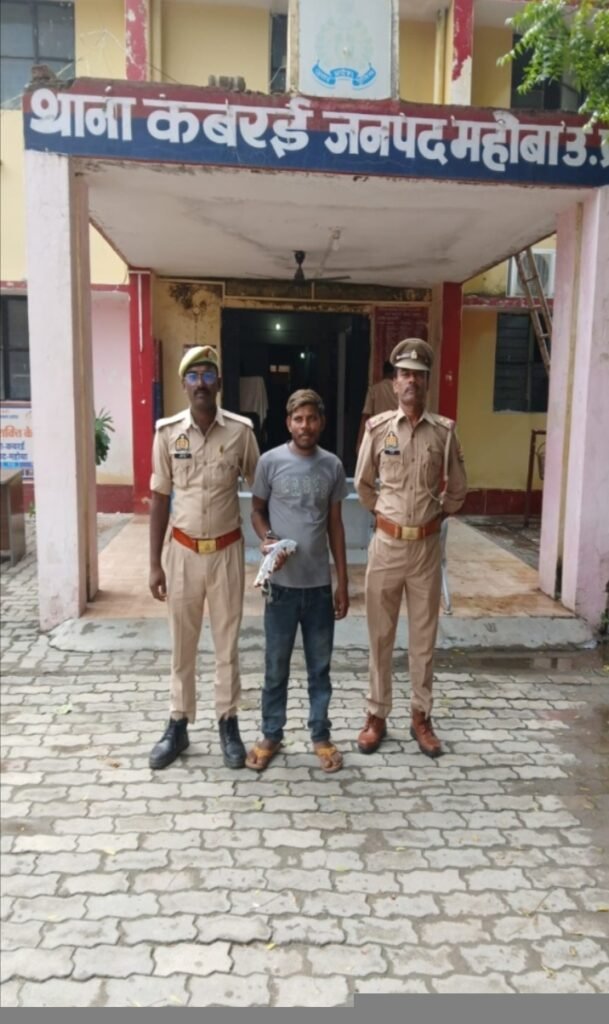 महोबा - कबरई पुलिस को बड़ी सफलता, अवैध तमंचे के साथ अभियुक्त गिरफ्तार 1 महोबा - कबरई पुलिस को बड़ी सफलता, अवैध तमंचे के साथ अभियुक्त गिरफ्तार - MAHOBA, उत्तर प्रदेश