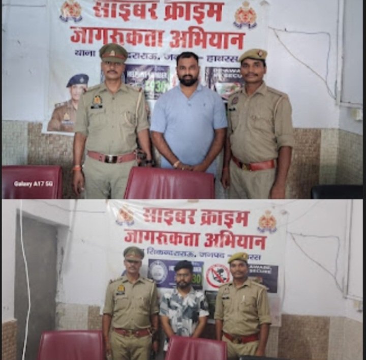 हाथरस सिकंदराराऊ साइबर क्राइम पुलिस टीम द्वारा यूपीआई के माध्यम से गलत खातों में गये 90,000 रुपये की धनराशि को कराया वापस
