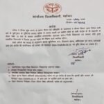 भारी बारिश के अलर्ट पर महोबा में स्कूल बंद