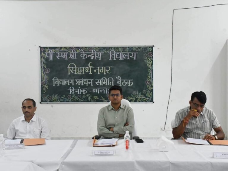 डीएम की अध्यक्षता में पीएम श्री केंद्रीय विद्यालय की विद्यालय प्रबंधन समिति की बैठक संपन्न