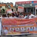 सवर्ण आर्मी के पदाधिकारी और कार्यकर्ताओं ने नगर में प्रदर्शन किया