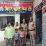 नाराज होकर घर से निकली पत्नी और दो बच्चों को पुलिस ने खोज निकाला, काउंसलिंग के बाद परिवार में लौटी खुशियां