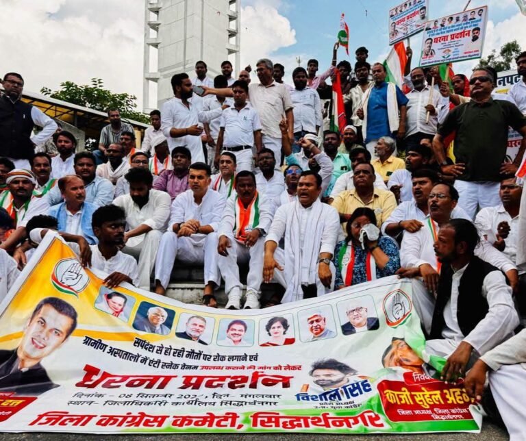 सर्पदंश से मौतों पर रोक की मांग, कांग्रेस ने डीएम कार्यालय पर किया धरना-प्रदर्शन