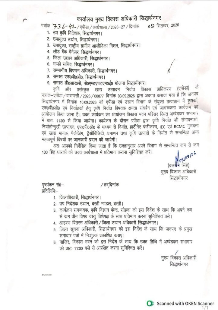 ग्राम पंचायत दुल्हा सुमाली में ₹5.46 लाख के गबन का आरोप, सचिव निलंबित करने के निर्देश ho 1 ग्राम पंचायत दुल्हा सुमाली में ₹5.46 लाख के गबन का आरोप, सचिव निलंबित करने के निर्देश ho - SIDDHARTHNAGAR, उत्तर प्रदेश