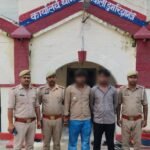 थाना डुमरियागंज पुलिस द्वारा लूट की घटना कारित करने वाले 02 आरोपीयों को गिरफ्तार कर माननीय न्यायालय भेजा गया ।