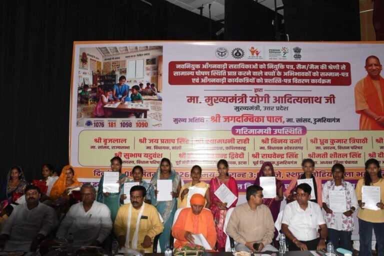 सिद्धार्थनगरः आंगनबाड़ी कार्यकत्रियों का बढ़ा मानदेय, नवनियुक्त सहायिकाओं को बांटे गए नियुक्ति पत्र