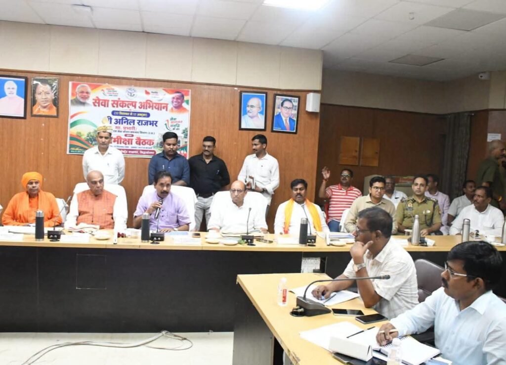 सेवा संकल्प अभियान को लेकर कलेक्ट्रेट में बैठक, 17 सितंबर से 17 अक्टूबर तक चलेगा अभियान - SIDDHARTHNAGAR, उत्तर प्रदेश