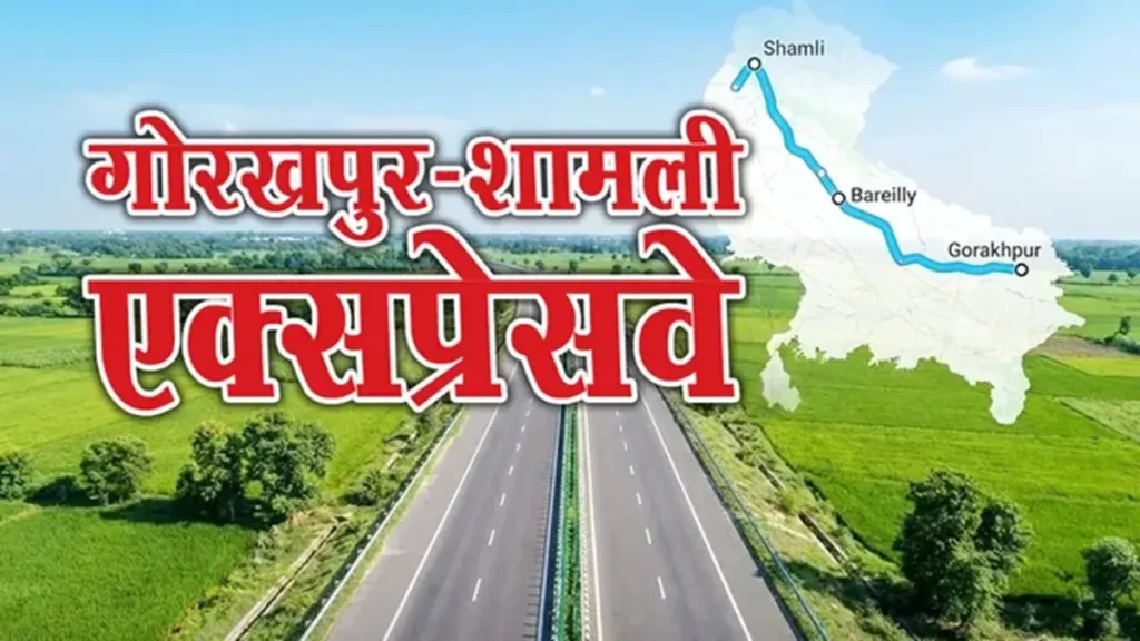 आठ गांवों की 34 हे. भूमि होगी अधिग्रहित - SIDDHARTHNAGAR, उत्तर प्रदेश