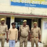 थाना कठेला समय माता पुलिस द्वारा नाबालिक से दुष्कर्म के आरोपी को गिरफ्तार कर आवश्यक विधिक कार्यवाही पूर्णकर माननीय न्यायालय भेजा गया ।