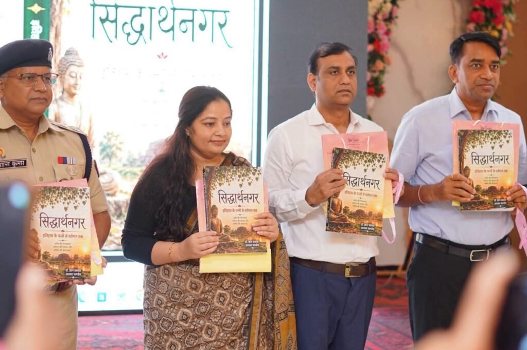 विश्व पर्यटन दिवस पर सिद्धार्थनगर में गोष्ठी, पर्यटन विकास और विरासत संरक्षण पर हुआ मंथन 1 विश्व पर्यटन दिवस पर सिद्धार्थनगर में गोष्ठी, पर्यटन विकास और विरासत संरक्षण पर हुआ मंथन - SIDDHARTHNAGAR, उत्तर प्रदेश