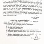 सिद्धार्थनगर के किसानों के लिए जरूरी सूचना.. बारिश-चक्रवात से फसल क्षति पर 72 घंटे में दें सूचना, मिलेगा फसल बीमा का लाभ