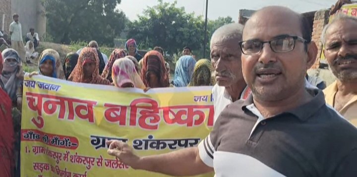 सिकंद्राराऊ शंकरपुर के ग्रामीणों ने चुनाव बहिष्कार के पोस्टर लगाए: 15 दिन में सड़क नहीं बनी तो सिकंदरा राव-जलेसर मार्ग जाम करने की चेतावनी