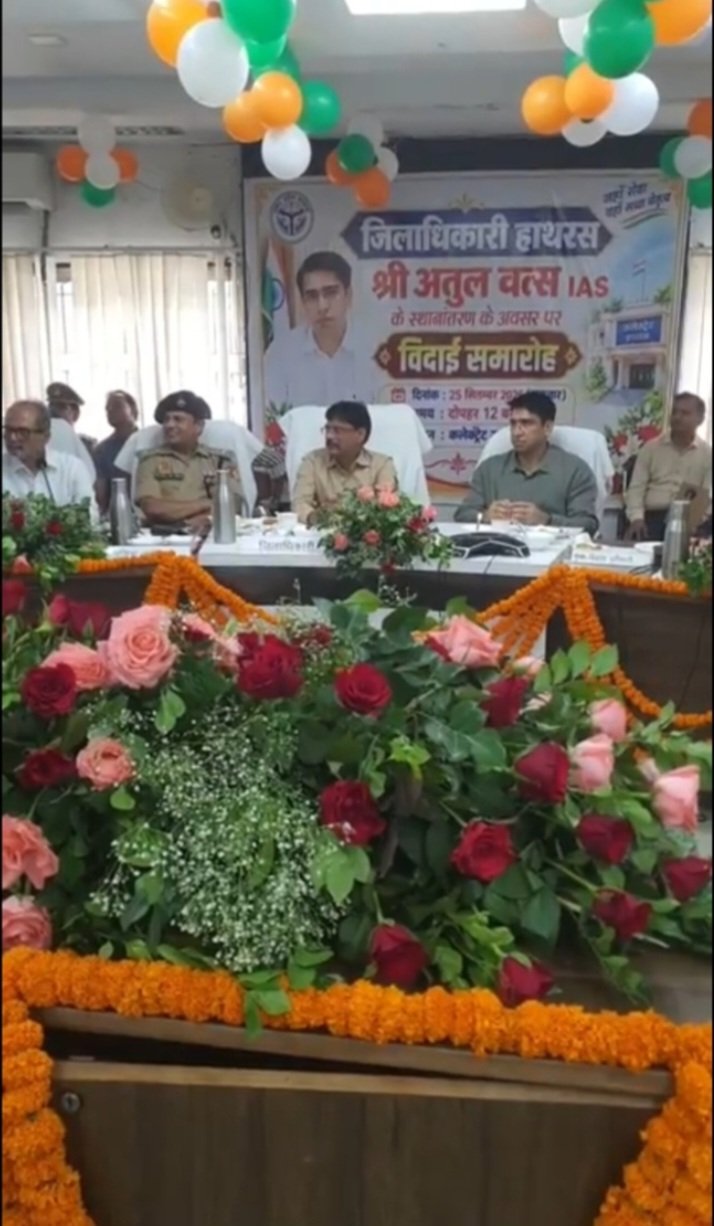हाथरस में निवर्तमान डीएम को दी विदाई: नए DM सत्य प्रकाश बोले- अतुल वत्स के शुरू कराए विकास कार्यों को प्राथमिकता से पूरा कराया जाएगा