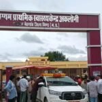 क्षेत्र वासियों को मिलेगी बेहतर स्वास्थ्य सेवाएं, अक्लोनी स्वास्थ्य केंद्र का हुआ शुभारंभ