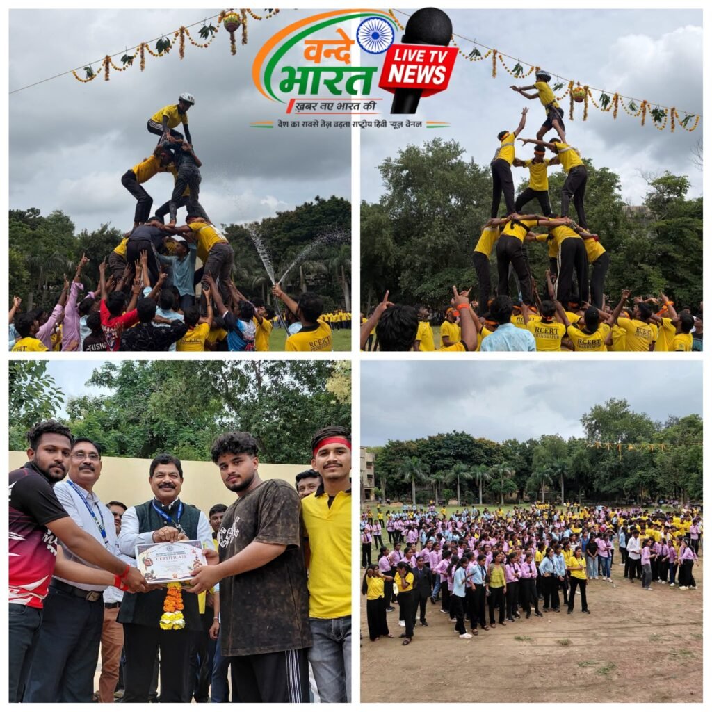 RCERT में श्रीकृष्ण जन्माष्टमी पर भव्य दहीहांडी प्रतियोगिता, मैकेनिकल विभाग ने फोड़ी हांडी, बना विजेता 1 RCERT में श्रीकृष्ण जन्माष्टमी पर भव्य दहीहांडी प्रतियोगिता, मैकेनिकल विभाग ने फोड़ी हांडी, बना विजेता - चंद्रपूर, महाराष्ट्र