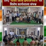 बल्लारपुर में युवक-युवतियों के लिए ‘पावर ऑफ इमैजिनेशन’ पर विशेष कार्यशाला संपन्न