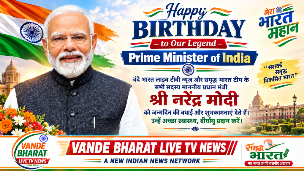 **Happy Birthday to Our Legend Prime Minister** - KURUKSHETRA, हरियाणा
