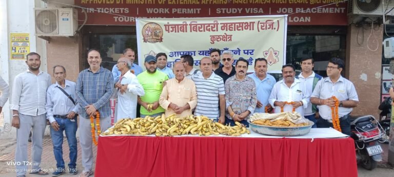 पंजाबी बिरादरी महासभा कुरुक्षेत्र की ओर से प्रसाद वितरित किया गया