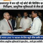 बल्लारपुर में बन रही नई कोर्ट की बिल्डिंग का जजों ने किया निरीक्षण, आधुनिक सुविधाओं से लैस होगी इमारत
