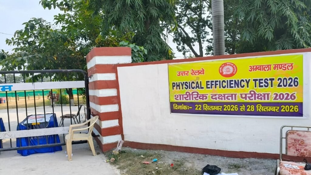 अम्बाला में रेलवे ग्रुप-D भर्ती में AI कैमरे का कमाल, फर्जी उम्मीदवार का हुआ खुलासा; दीवार फांदकर फरार - KURUKSHETRA, हरियाणा