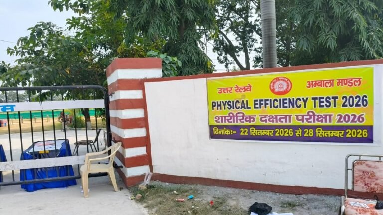 अम्बाला में रेलवे ग्रुप-D भर्ती में AI कैमरे का कमाल, फर्जी उम्मीदवार का हुआ खुलासा; दीवार फांदकर फरार