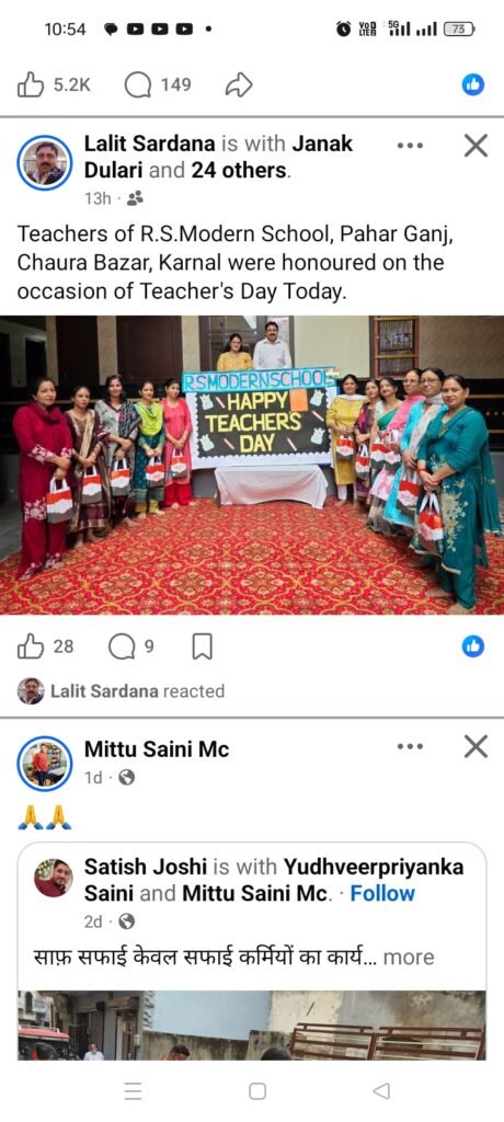करनाल के R S मॉडर्न स्कूल मे मनाया गया अध्यापक दिवस। 1 करनाल के R S मॉडर्न स्कूल मे मनाया गया अध्यापक दिवस। - KARNAL, हरियाणा