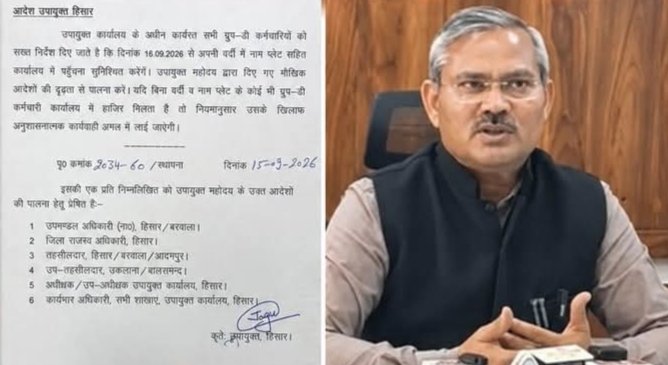 ग्रुप डी कर्मचारियों को ड्रेस कोड अनिवार्य