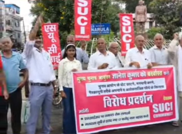 CEC ज्ञानेश कुमार के खिलाफ रोहतक मे हुआ विरोध प्रदर्शन।
