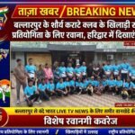 बल्लारपुर के शौर्य कराटे क्लब के खिलाड़ी राष्ट्रीय प्रतियोगिता के लिए रवाना, हरिद्वार में दिखाएंगे दम