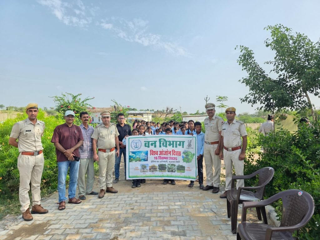 वन विभाग द्वारा मनाया गया ओजोन दिवस 1 वन विभाग द्वारा मनाया गया ओजोन दिवस - डीडवाना-कुचामन, राजस्थान