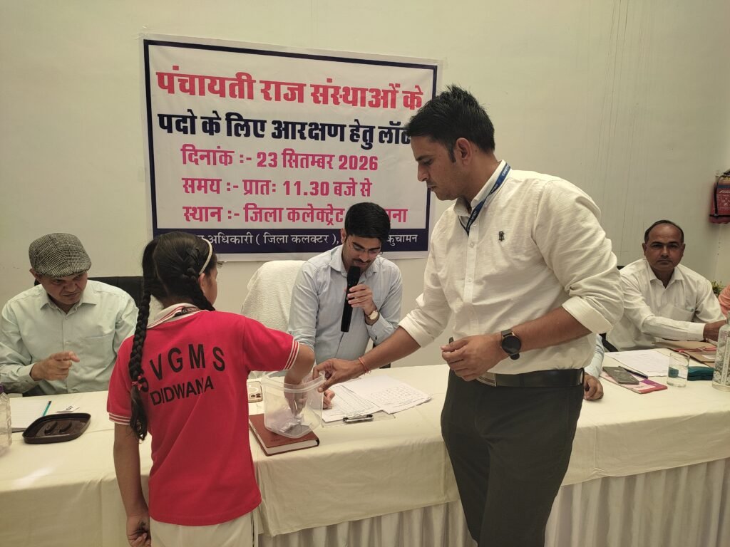 पंचायती राज संस्थाओं के पदों के आरक्षण की लॉटरी जारी* *जिला परिषद के सदस्यों, जिले की समस्त पंचायत समितियों के प्रधान एवं पंचायत समितियों के सदस्यों के पदों के आरक्षण का हुआ निर्ध 1 पंचायती राज संस्थाओं के पदों के आरक्षण की लॉटरी जारी* *जिला परिषद के सदस्यों, जिले की समस्त पंचायत समितियों के प्रधान एवं पंचायत समितियों के सदस्यों के पदों के आरक्षण का हुआ निर्ध - डीडवाना-कुचामन, राजस्थान