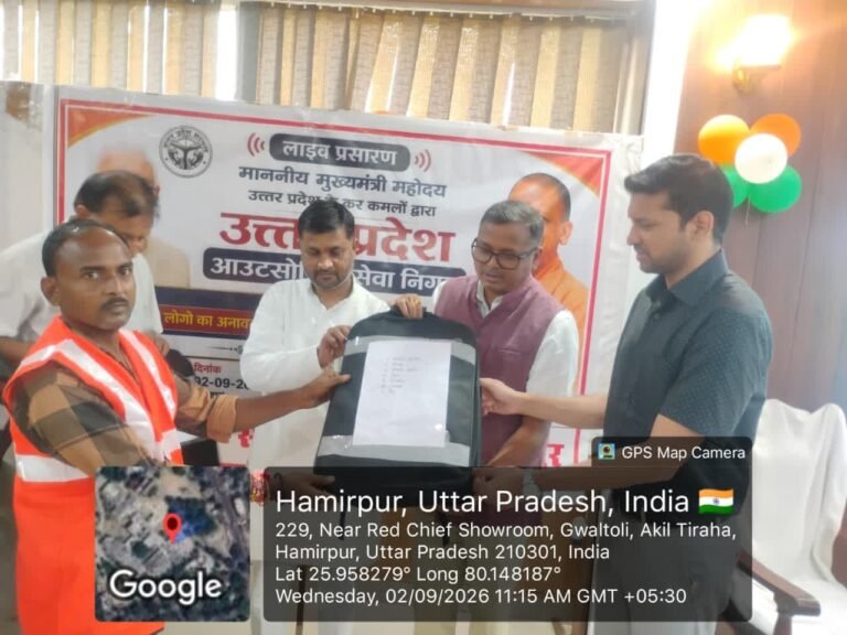 UPCOS के श्भारंभ पर कलेक्टेट सभागार में आयोजित हुआ सम्मान समारोह; उत्कृष्ट आउटसोर्स कर्मियो को प्रशस्ति पत्र एवं सफार्ड कर्मियों को वितरित किए गए सुरक्षा किट