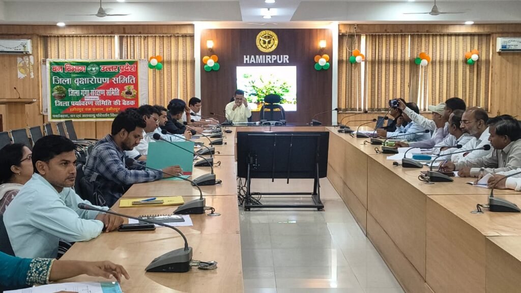 कलेक्टेट सभागार में जिला वक्षारोपण, गंगा संरक्षण एवं पर्यावरण समितियों की समीक्षा बैठक संपन्न पौधों की जीविता सनिश्चित करने जियो-टैगिंग में तेजी तथा सिंगल यज प्लास्टिक पर प्रभावी क 1 कलेक्टेट सभागार में जिला वक्षारोपण, गंगा संरक्षण एवं पर्यावरण समितियों की समीक्षा बैठक संपन्न पौधों की जीविता सनिश्चित करने जियो-टैगिंग में तेजी तथा सिंगल यज प्लास्टिक पर प्रभावी क - HAMIRPUR, उत्तर प्रदेश