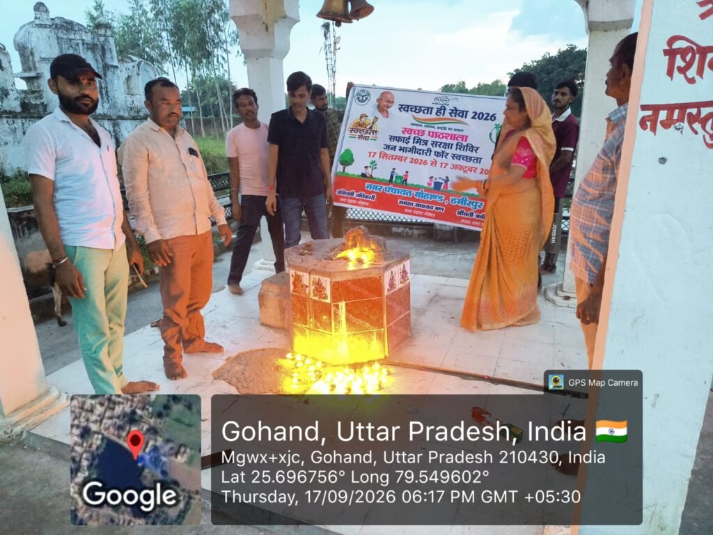 सेवा दिवस पर जनपद में 'आशीर्वाद का दीया' अभियान संपन्न पंचायत भवनों. गौशालाओं. धार्मिक स्थलों, सरोवरों एवं आमजन के घरों में एक साथ प्रज्वलित हुए दीप 1 सेवा दिवस पर जनपद में 'आशीर्वाद का दीया' अभियान संपन्न पंचायत भवनों. गौशालाओं. धार्मिक स्थलों, सरोवरों एवं आमजन के घरों में एक साथ प्रज्वलित हुए दीप - HAMIRPUR, उत्तर प्रदेश