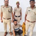 सस्ती फॉर्च्यूनर दिलाने के बहाने साढे चार लाख रुपए के लूट करने वाला 8 साल से फरार आरोपी गिरफ्तार