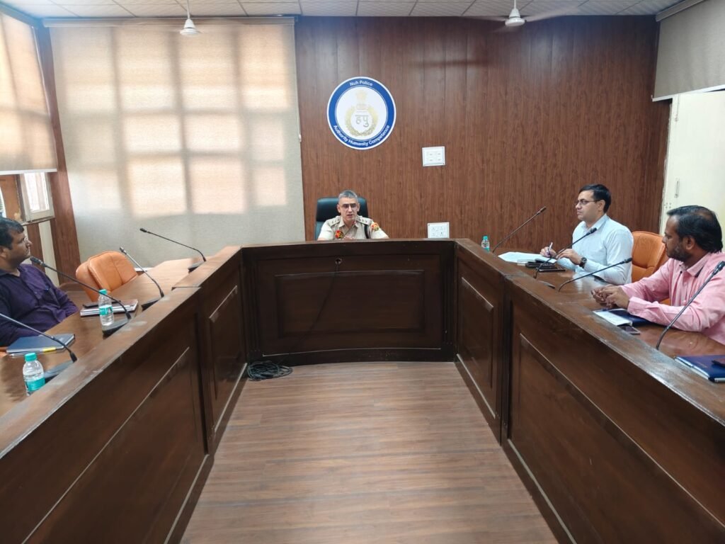 नूह पुलिस अधीक्षक सभागार में बैंक सुरक्षा को लेकर बैठक। 1 नूह पुलिस अधीक्षक सभागार में बैंक सुरक्षा को लेकर बैठक। - नूँह, हरियाणा