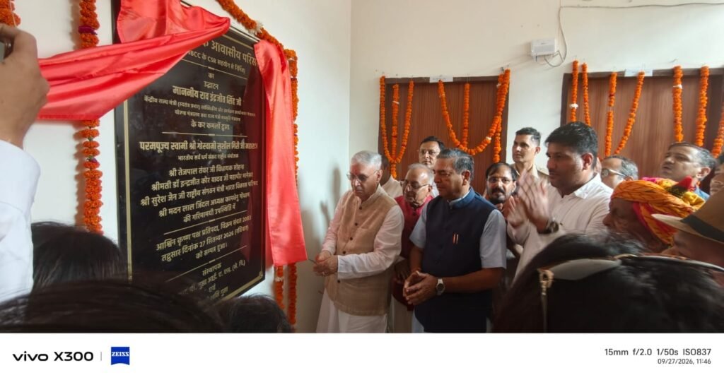 ग्रामीण विकास से ही समृदृ भारत का होगा सपना पूरा: राव इंद्रजीत - नूँह, हरियाणा